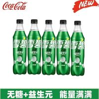 百亿补贴：可口可乐 雪碧无糖益生元饮料 500ml*12瓶