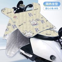八海鸟 电动车挡风被夏季防晒遮阳罩电瓶摩托车四季通用防水防风薄款
