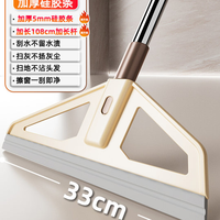 万嘉利 魔术扫把 FNMS-01C 地面刮水神器 33CM不留痕硅胶条 加厚升级构造 加粗不锈钢