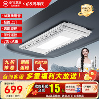 九牧 电动晾衣架自动升降语音控制智能晾衣架阳台专用隐形嵌入式晾衣架