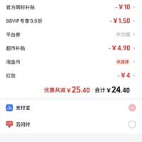 订单截图缩略图
