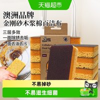 88VIP：MR CLEAN 洁碧先生金刚砂木浆棉 百洁布 4片 双面金刚砂木浆棉