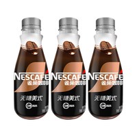 88VIP：雀巢 咖啡饮料 无糖美式 804ml 268ml*3瓶