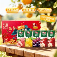 88VIP:汇源 果汁100%臻贵礼盒纯果汁至少3种口味送礼聚餐苹果桃汁葡萄