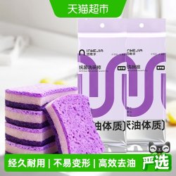 inWEJIA 抗菌洗碗海绵擦金刚砂百洁布厨房专用木浆棉块魔术擦刷锅刷碗神器