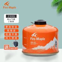 Fire-Maple 户外扁气罐防爆高寒丙烷气罐分体炉燃料高山罐 230 g*2