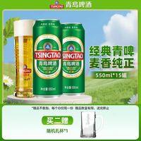 PLUS会员：青岛啤酒 百年经典10°P大罐 550ml*15罐 整箱装