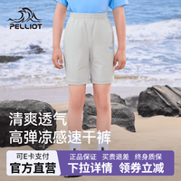 伯希和 儿童速干短裤运动五分裤
