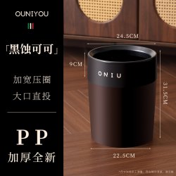欧尼优 ONU-XJ0041 轻奢无盖垃圾桶 15L 圆形 压圈式 家用