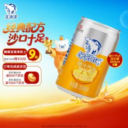 北冰洋 Beijing Arctic Ocean 北冰洋 桔汁汽水 330ml*6听