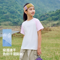 伯希和 速干T恤男童女童春夏新款户外防晒抗菌半袖拼色短袖休闲内搭 淡兰紫+嫩芽黄 M 120