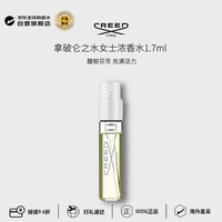 Creed 恺芮得 拿破仑之水女士浓香水1.7ml果香西普调试香生日礼物