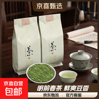 京喜自营-专用品牌 龙井茶 绿茶 一级 20g