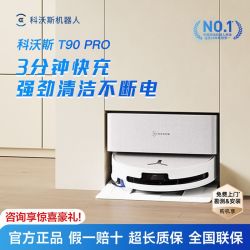 科沃斯 扫地机器人T90 PRO扫拖洗烘一体自动清洗集尘滚筒活水洗地