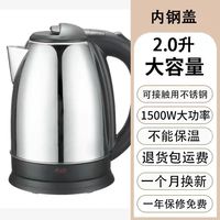 万利达 自动断电 保温电热水壶2L