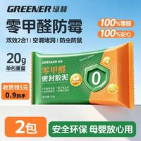 绿林堵洞密封胶泥桶装空调孔口封堵泥堵漏防水防霉填充填缝下水道
