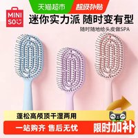 名创优品 梳子家用头皮按摩气囊梳女长卷发梳蓬松便携气垫梳