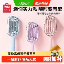 名创优品 梳子家用头皮按摩气囊梳女长卷发梳蓬松便携气垫梳