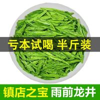 京喜自营-专用品牌 招发娣龙井绿茶2026新茶茶叶雨前正宗高山口粮茶叶浓香型 10g
