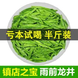 京喜自营-专用品牌 招发娣龙井绿茶2026新茶茶叶雨前正宗高山口粮茶叶浓香型 10g