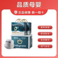 百亿补贴：babycare 皇室纸尿裤木法沙拉拉裤尿不湿成长裤箱装轻薄透气