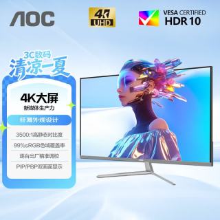 AOC U32V11N 4K高清广色域 银黑色 31.5英寸显示器