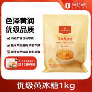 1号会员店 优级黄冰糖 1kg