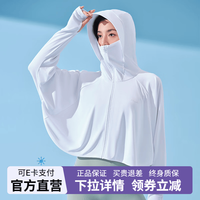 伯希和 防晒衣女款防紫外线透气防晒服皮肤衣/小光盾color 极地白 M