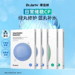 蒂佳婷 经典蓝绿面膜25片 补水保湿修护焕亮