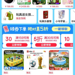 京东 玩具乐器会场 可领满30元打5折优惠券；满99-10/159-30/299-30/999-100元优惠券等