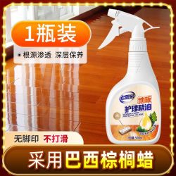 老管家 木地板保养蜡家用地板打蜡实木地板保养精油专用木蜡地板蜡