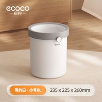 意可可 E25083 家用垃圾桶 12L 圆形 现代风 自动打包