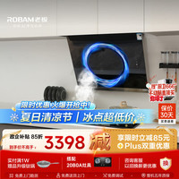 老板 抽油烟机大风压小尺寸油烟机家用侧吸燃气灶灶具烟灶套装26A5SH+20B0AT