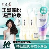 养元青 洗发水控油强根健发去屑黑葫芦强韧蓬松金葫芦防脱洗发乳 蓬松强韧210ml*2+护发素210g