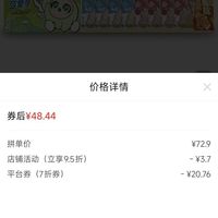 订单截图缩略图