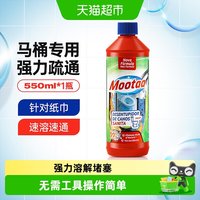 88VIP：膜太 茉汰 G004SJC 马桶疏通剂 550g 凝胶 强力溶解