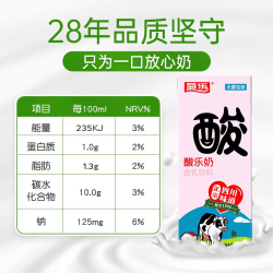 菊乐 酸乐奶 3000ml 250ml*12盒