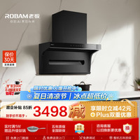老板 小黑翼抽油烟机顶侧双吸侧吸烟机25大吸力油烟机烟灶20A8S+20B0A炉灶套装一级能效