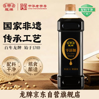 龙 龍牌零添加 &特级生抽1L炒菜点蘸凉拌酿造 &酱油头道原油 &中华