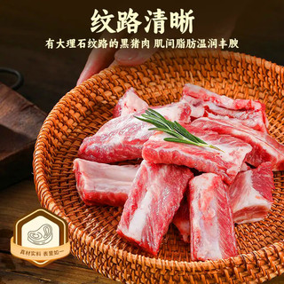 登山黑 黑猪排骨 净重2斤 生鲜猪肉