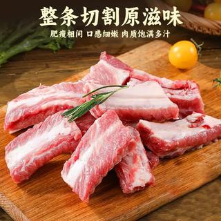 登山黑 黑猪排骨 净重2斤 生鲜猪肉