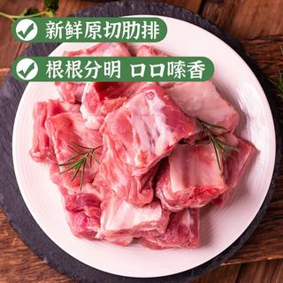登山黑 黑猪排骨 净重2斤 生鲜猪肉