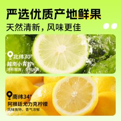 轻上青颜 小青柠汁果汁饮料 245ml*10瓶/箱