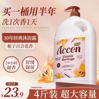 百亿补贴：澳雪 经典净护沐浴露栀子百合保湿舒缓2kg大容量家庭装