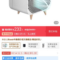 Blueair 小魔方空气净化风扇除雾霾除过敏原花粉