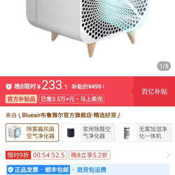 Blueair 小魔方空气净化风扇除雾霾除过敏原花粉