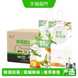 樱之花 衣柜挂式除湿袋 防潮防霉干燥剂 220g*8 栀子橙花香