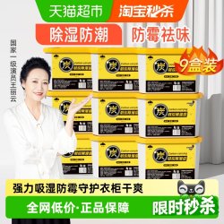 山山 黄色除湿盒*9-sk 除湿盒 230g*9盒 室内衣柜防潮