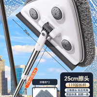 佳帮手 JBS-BLC-N15S-WYS24 擦玻璃神器 119cm杆长 25cm擦头+清洁布*2 刮擦两用
