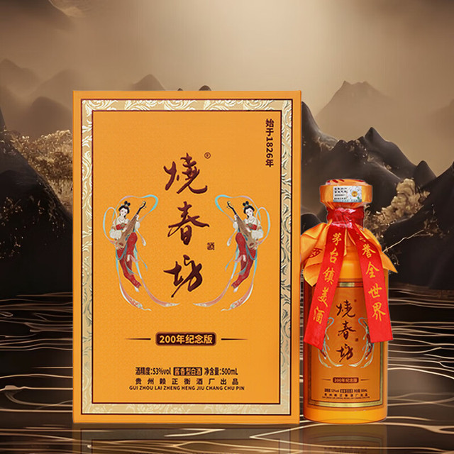 烧春酒坊 200年纪念版 酱香型  53%vol 500mL 2瓶